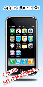 Apple IPhone 3G